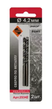 Сверло д/мет Р6М5    4.2мм 2шт. в блистере 25342 купить в Кургане