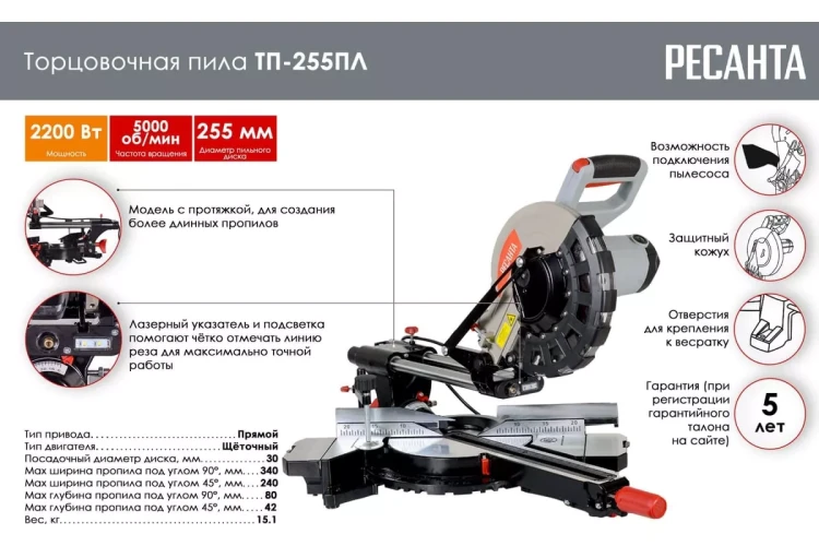 Торцовочная пила Ресанта ТП-255ПЛ 75/18/1 купить в Кургане