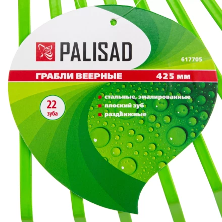 Грабли веерные стальные Palisad, 425 мм, 22 плоских зуба, эмалированные, без черенка, 617705 купить в Кургане