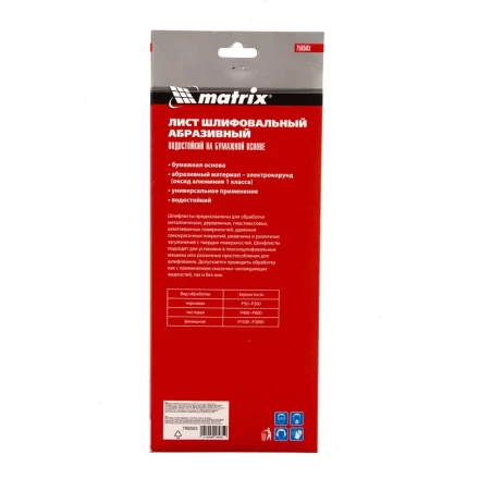 Шлифлист на бумажной основе, P 40, 115 х 280 мм, 5 шт, водостойкий Matrix 756503 купить в Кургане
