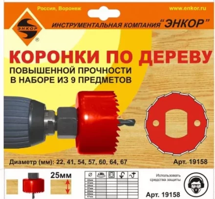 Набор коронок для дерева 9 предметов Энкор 19158 купить в Кургане