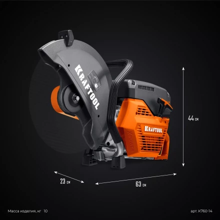 Бензорез по металлу K760-14 купить в Кургане