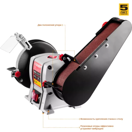 Станок точильный увеличенная мощность ЗТШМ-150/686Л серия МАСТЕР купить в Кургане