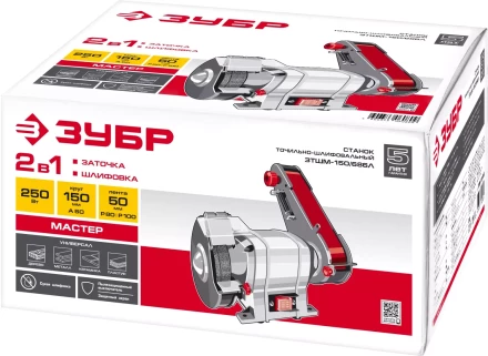 Станок точильный увеличенная мощность ЗТШМ-150/686Л серия МАСТЕР купить в Кургане