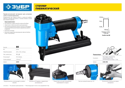 Ремонтный комплект ЗУБР к арт. 3191 3191-РК серия ПРОФЕССИОНАЛ купить в Кургане