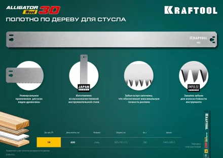 KRAFTOOL Alligator 3D, 600 мм, стусло прецизионное 15451-600-2 купить в Кургане