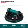 Присоска для плитки KRAFTOOL 33256-20 купить в Кургане