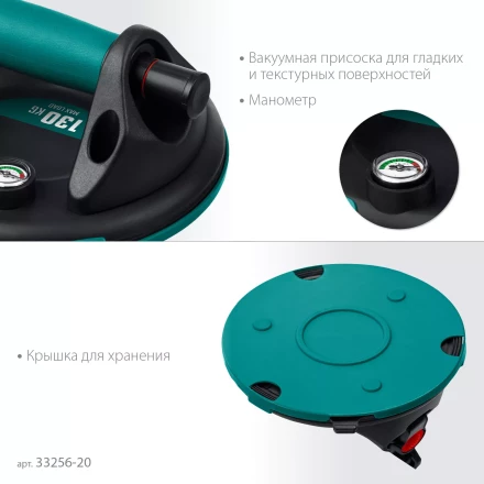 Присоска для плитки KRAFTOOL 33256-20 купить в Кургане