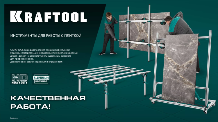 Присоска для плитки KRAFTOOL 33256-20 купить в Кургане