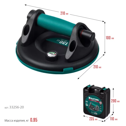 Присоска для плитки KRAFTOOL 33256-20 купить в Кургане