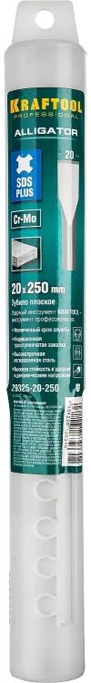 Зубила SDS-Plus 29325-20-250 купить в Кургане