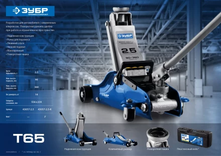 Домкраты подкатные гидравлические модель Т-65 серия ПРОФЕССИОНАЛ купить в Кургане