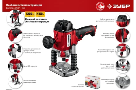 ЗУБР 1200 Вт, 50 мм, универсальный фрезер (ФМР-1200) купить в Кургане