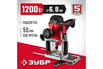 ЗУБР 1200 Вт, 50 мм, универсальный фрезер (ФМР-1200) купить в Кургане