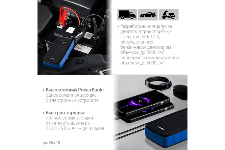 ЗУБР АПУ-800, 12 В, макс. 800 А, аккумуляторное пусковое устройство, Профессионал (59319) купить в Кургане