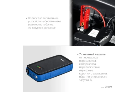ЗУБР АПУ-800, 12 В, макс. 800 А, аккумуляторное пусковое устройство, Профессионал (59319) купить в Кургане