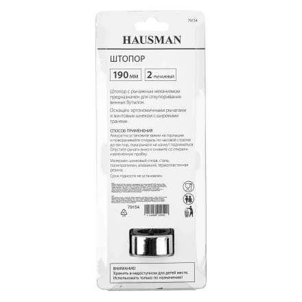 Штопор двухрычажный Hausman 79154 купить в Кургане