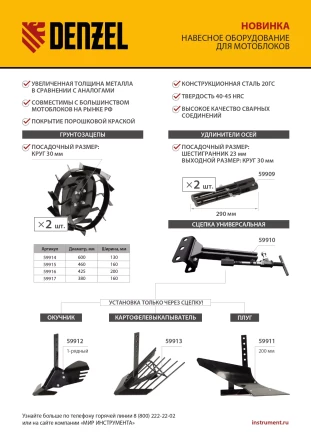 Картофелевыкапыватель для мотоблока Denzel 59913, без сцепки купить в Кургане