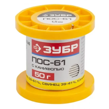 Припой ЗУБР, ПОС 61, трубка с канифолью, 50г, 1,5мм 55450-050-15C купить в Кургане