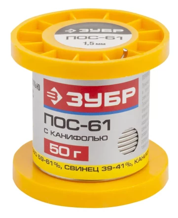 Припой ЗУБР, ПОС 61, трубка с канифолью, 50г, 1,5мм 55450-050-15C купить в Кургане