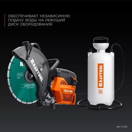 Бак для воды KRAFTOOL K-002 купить в Кургане