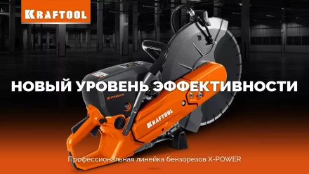 Бак для воды KRAFTOOL K-002 купить в Кургане