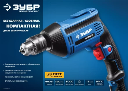 Дрель реверсивная ЗД-П550 ЭР серия ПРОФЕССИОНАЛ купить в Кургане