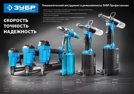 Ремонтный комплект ЗУБР к арт. 3190 3190-РК серия ПРОФЕССИОНАЛ купить в Кургане