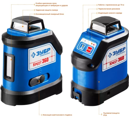 Нивелиры лазерные Крест-360 двухлучевой 360 со штативом серия ПРОФЕССИОНАЛ купить в Кургане