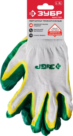 Перчатки трикотажные серия МАСТЕР купить в Кургане