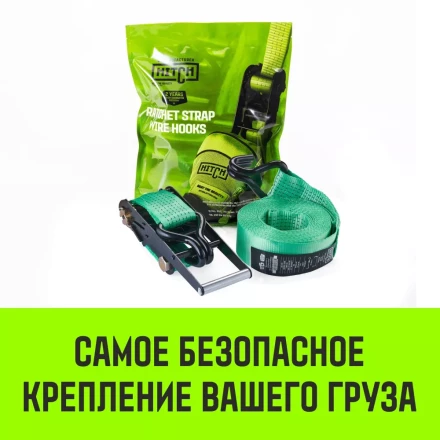 Ремень стяжной HITCH RS REGULAR 750:7000:10 (75мм STF750DaN 7T 10М) пакет (SZ067700) купить в Кургане