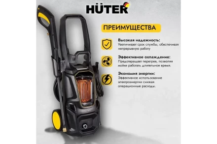 Мойка высокого давления HUTER M195-PW-PRO купить в Кургане