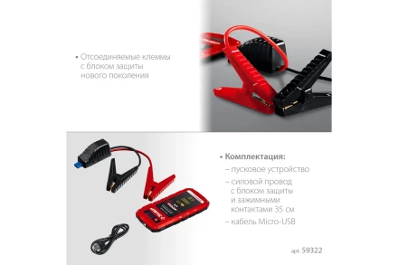 ЗУБР АПУ-400, 12 В, макс. 400 А, аккумуляторное пусковое устройство (59322) купить в Кургане