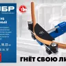 ЗУБР 6 - 22мм, 1/4 – 7/8, арбалетный трубогиб, Профессионал (23523) купить в Кургане