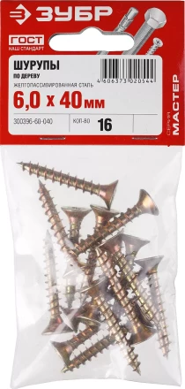 Шурупы ЗУБР &quot;МАСТЕР&quot; по дереву желтопассивированные, 6.0x40мм, 16шт 300396-60-040 купить в Кургане