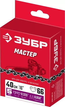 ЗУБР тип 5, шаг 0.325, паз 1.5 мм, 66 звеньев, цепь для бензопил (70305-40) купить в Кургане