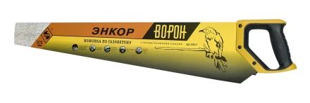 Ножовка по газобетону  1/6/24 9847 купить в Кургане
