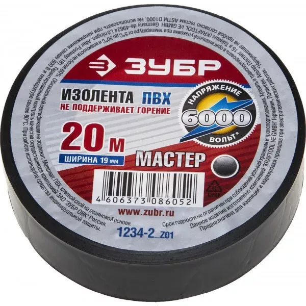 Изолента ЗУБР "МАСТЕР" черная, ПВХ, не поддерживающая горение, 6000 В, 19мм х 20м 1234-2_z01 купить в Кургане