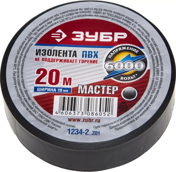 Изолента ЗУБР "МАСТЕР" черная, ПВХ, не поддерживающая горение, 6000 В, 19мм х 20м 1234-2_z01 купить в Кургане