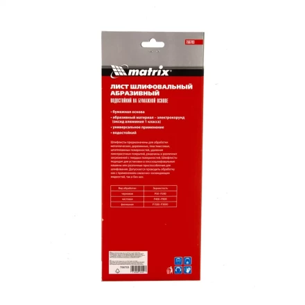 Шлифлист на бумажной основе, P 150, 115 х 280 мм, 5 шт, водостойкий Matrix 756703 купить в Кургане
