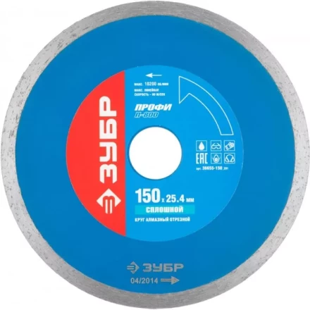 Круг отрезной алмазный ЗУБР сплошной, для электроплиткореза, 25,4х150мм 36655-150_z01 купить в Кургане