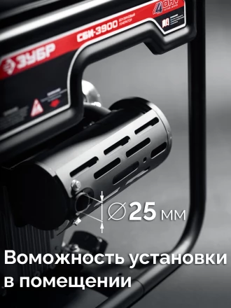 ЗУБР 3900 Вт, инверторный генератор (СБИ-3900) купить в Кургане