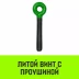 Талреп с трещоткой и двумя проушинами HITCH LBE-13 4.2 Т (SZ071215) купить в Кургане