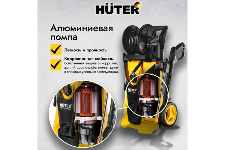 Мойка высокого давления HUTER W210i PROFESSIONAL купить в Кургане