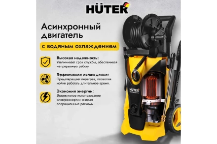Мойка высокого давления HUTER W210i PROFESSIONAL купить в Кургане