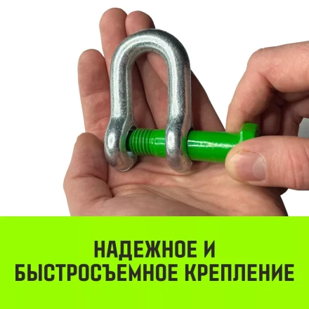 Скоба прямая со шплинтом HITCH G2150 17 т (SZ072072) купить в Кургане