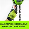Таль ручная цепная HITCH CH100, 0.5 т, 4.5 м купить в Кургане