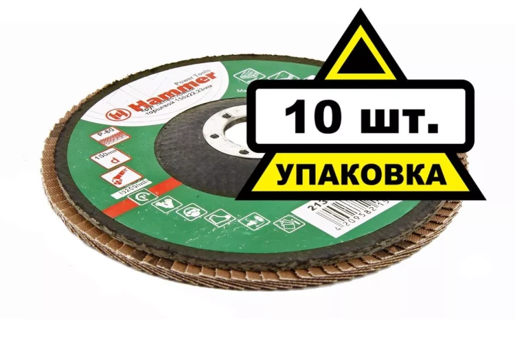 Круг Лепестковый Торцевой (КЛТ) HAMMER КЛТ 1 Ф150х22 Р80 213-012 купить в Кургане