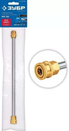 ЗУБР для пистолета МИГ-280, струйная трубка (70406-280) купить в Кургане