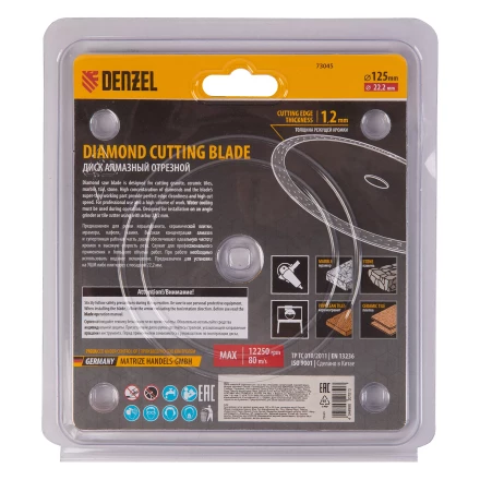 Диск алмазный отрезной 125 х 22,2 мм, сплошной, супертонкий, горячий пресс, мокрое резание// Denzel 73045 купить в Кургане